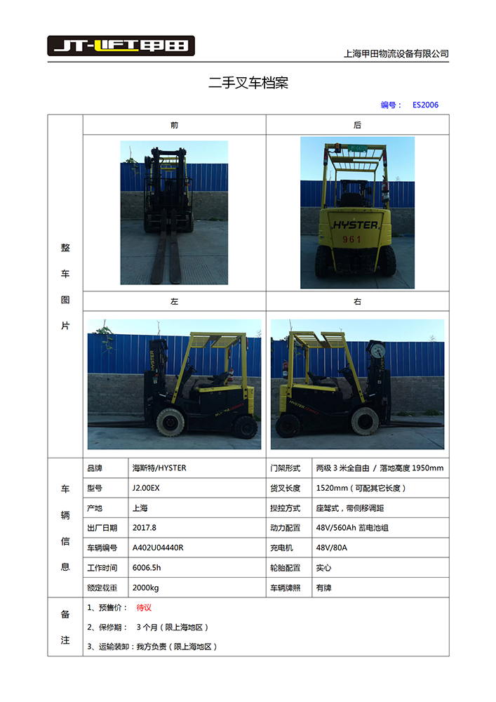 1675060642122894.png ES2006.png