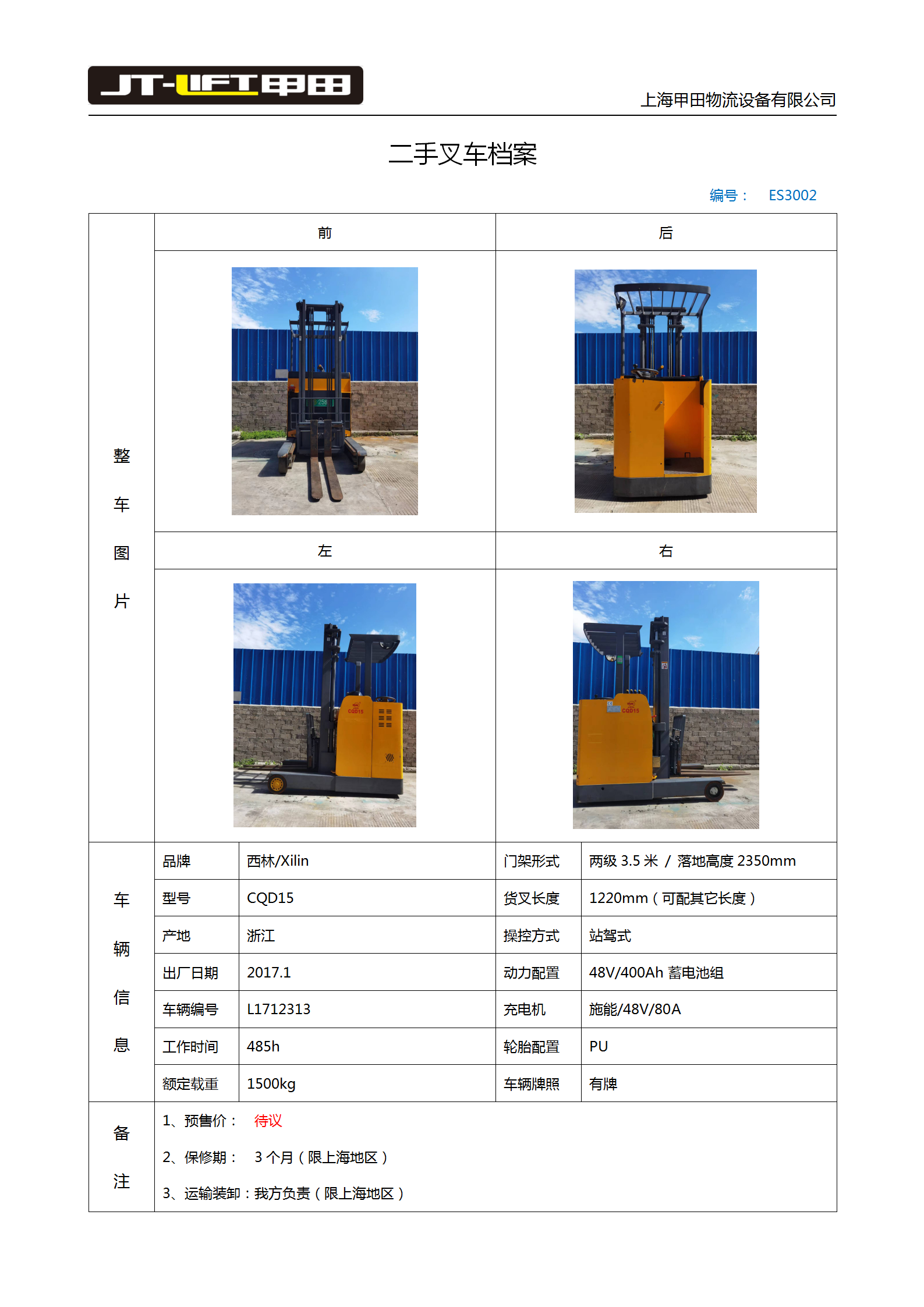 1675065992206380.png ES3002.png