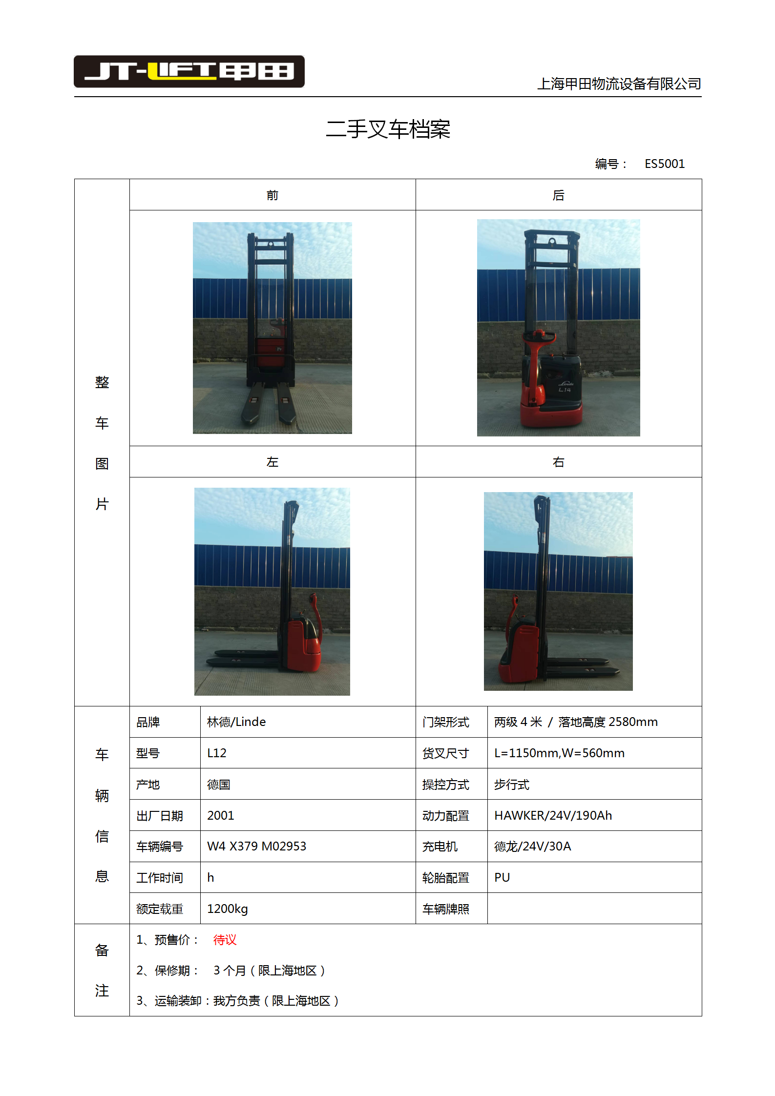 1675143880132339.png ES5001.png